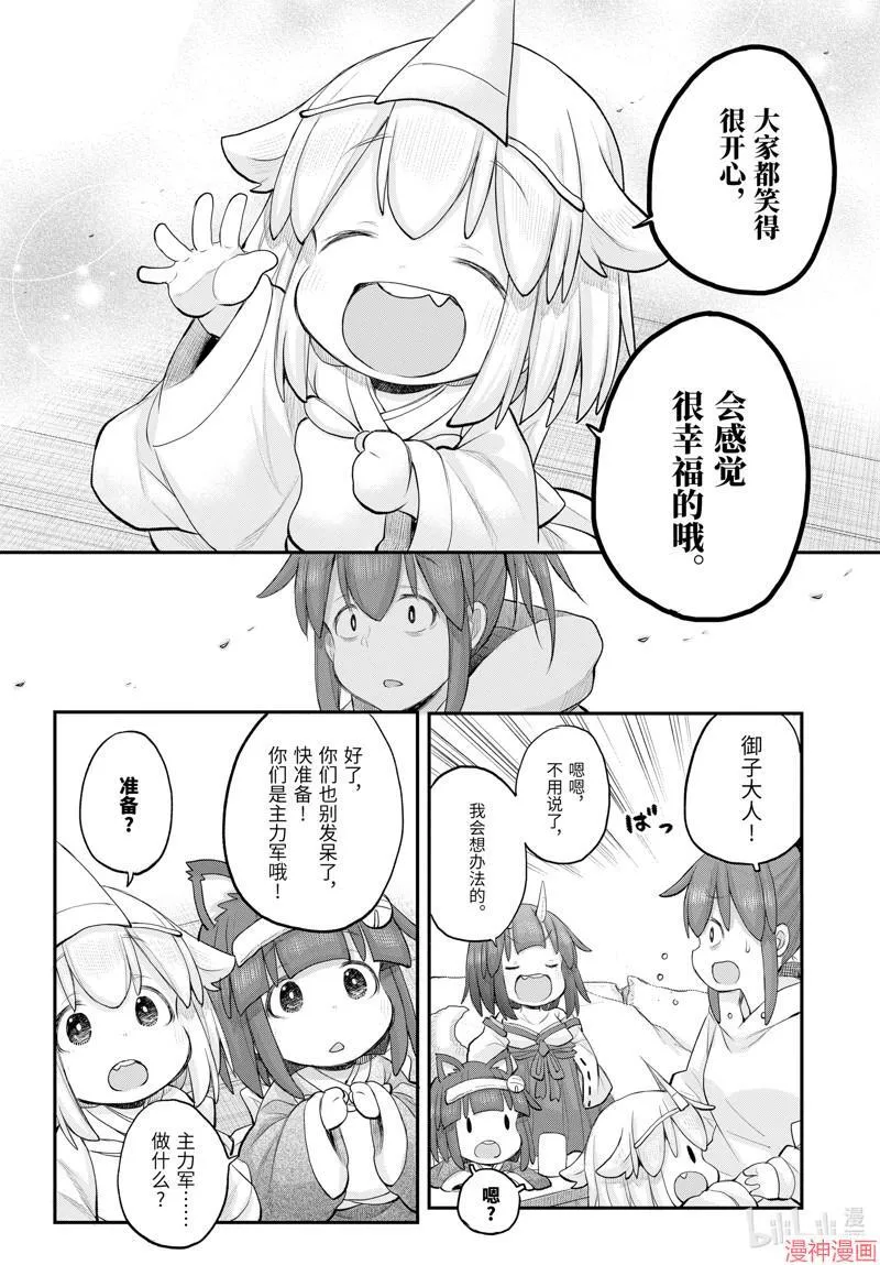 第117话 第4页