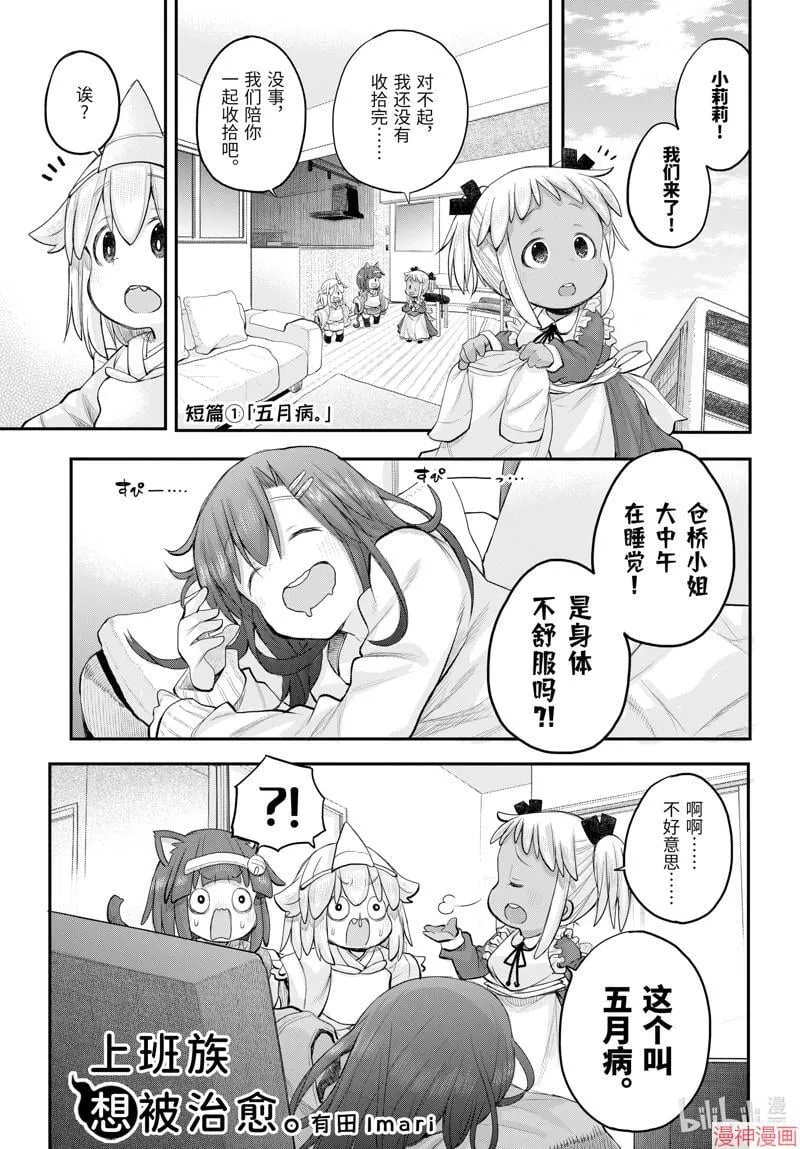 第118话 第1页