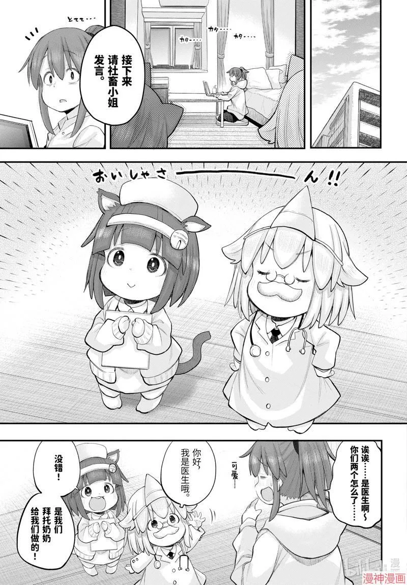 第118话 第3页