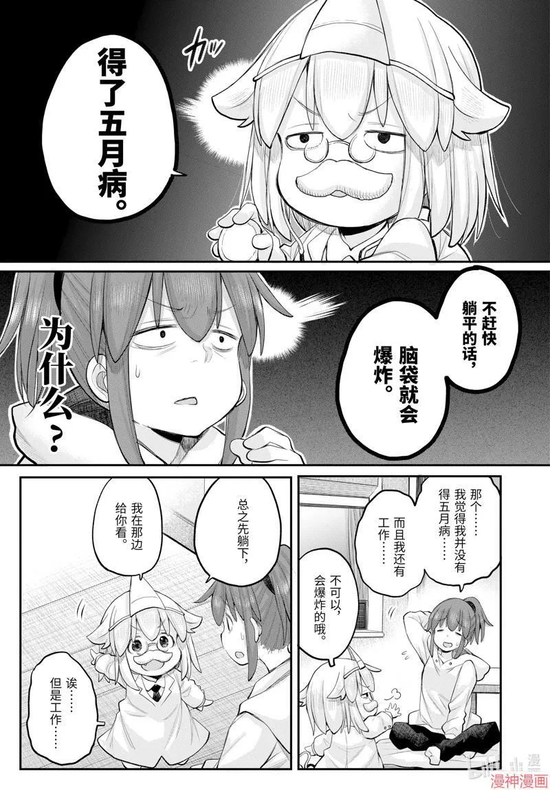 第118话 第5页
