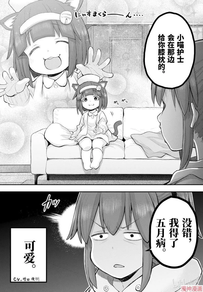 第118话 第6页
