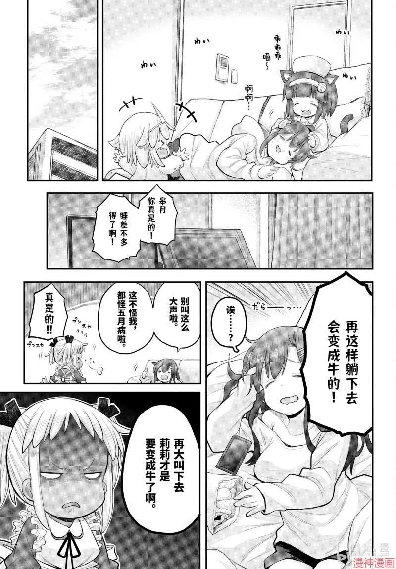 第118话 第7页