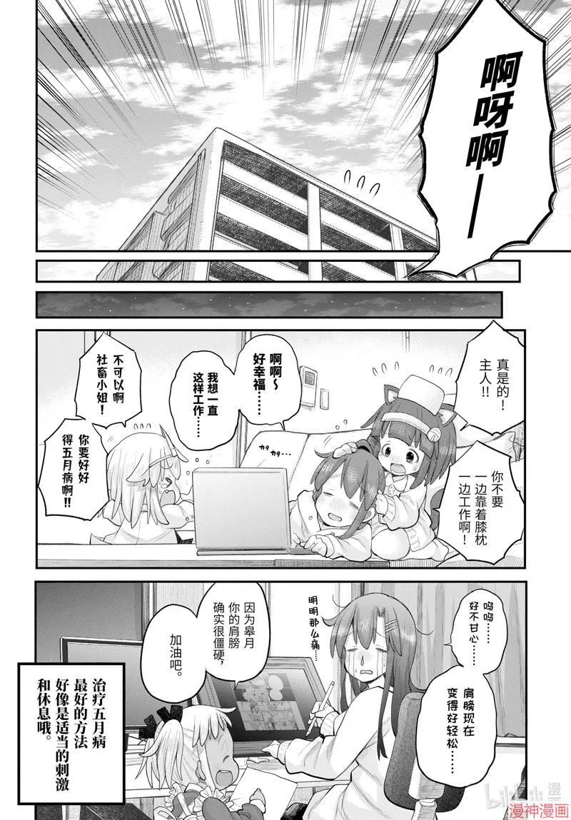第118话 第10页
