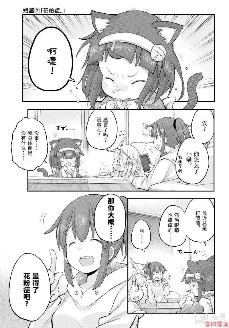 第118话 第11页
