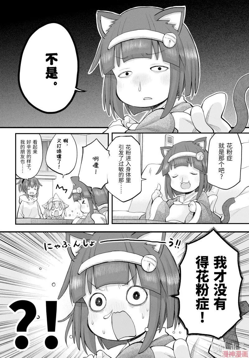 第118话 第12页