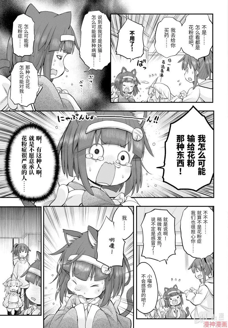 第118话 第13页