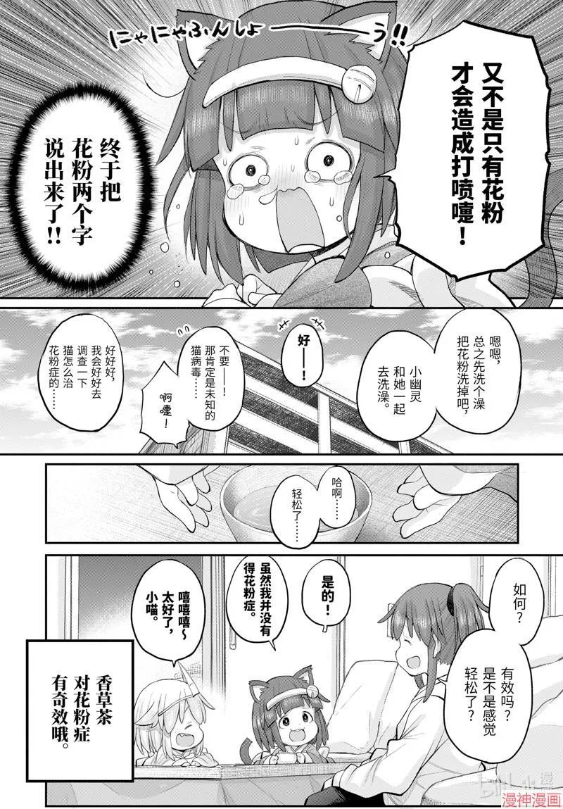 第118话 第14页