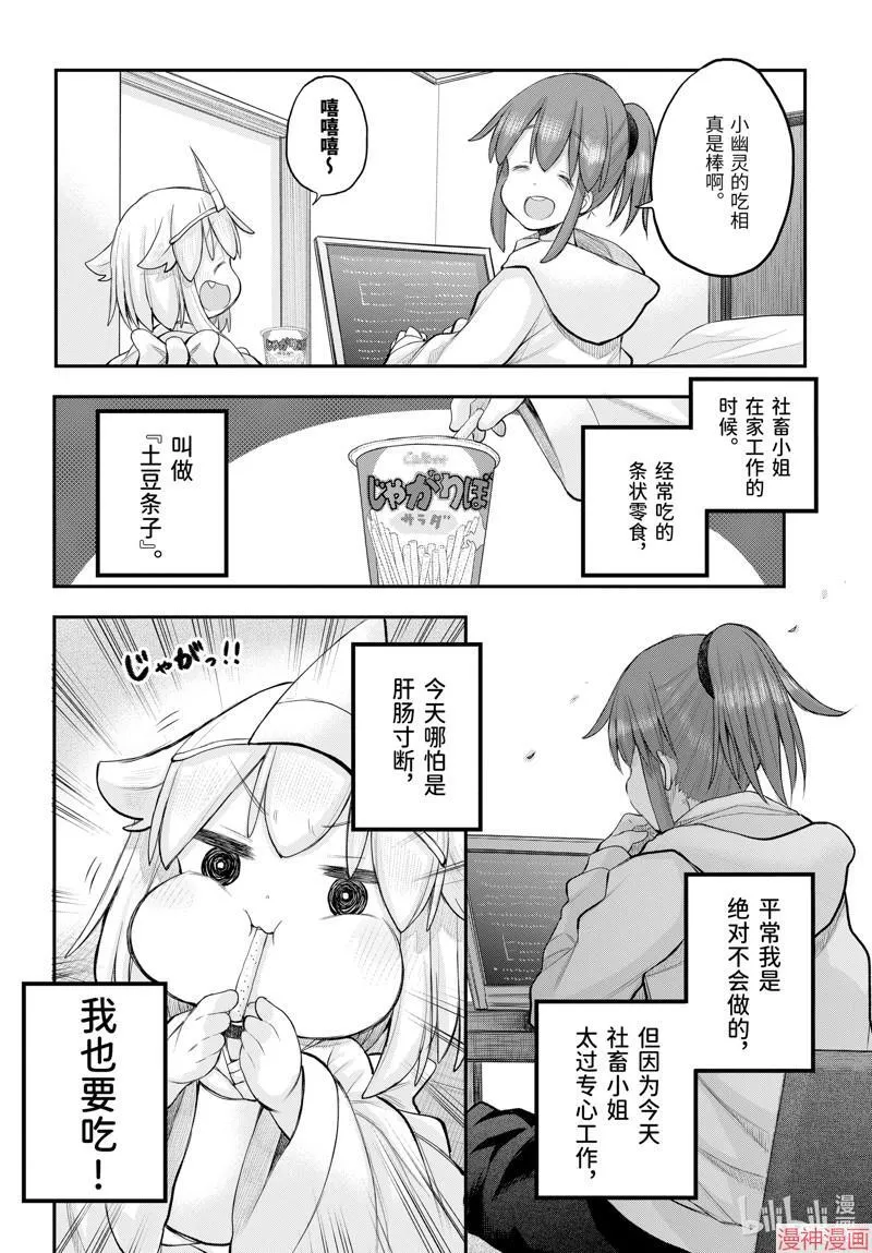 第118话 第16页