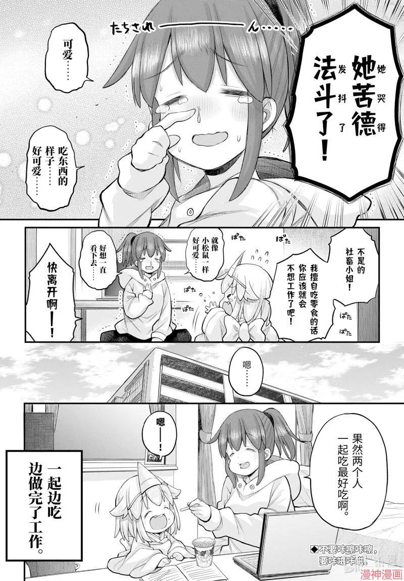 第118话 第18页