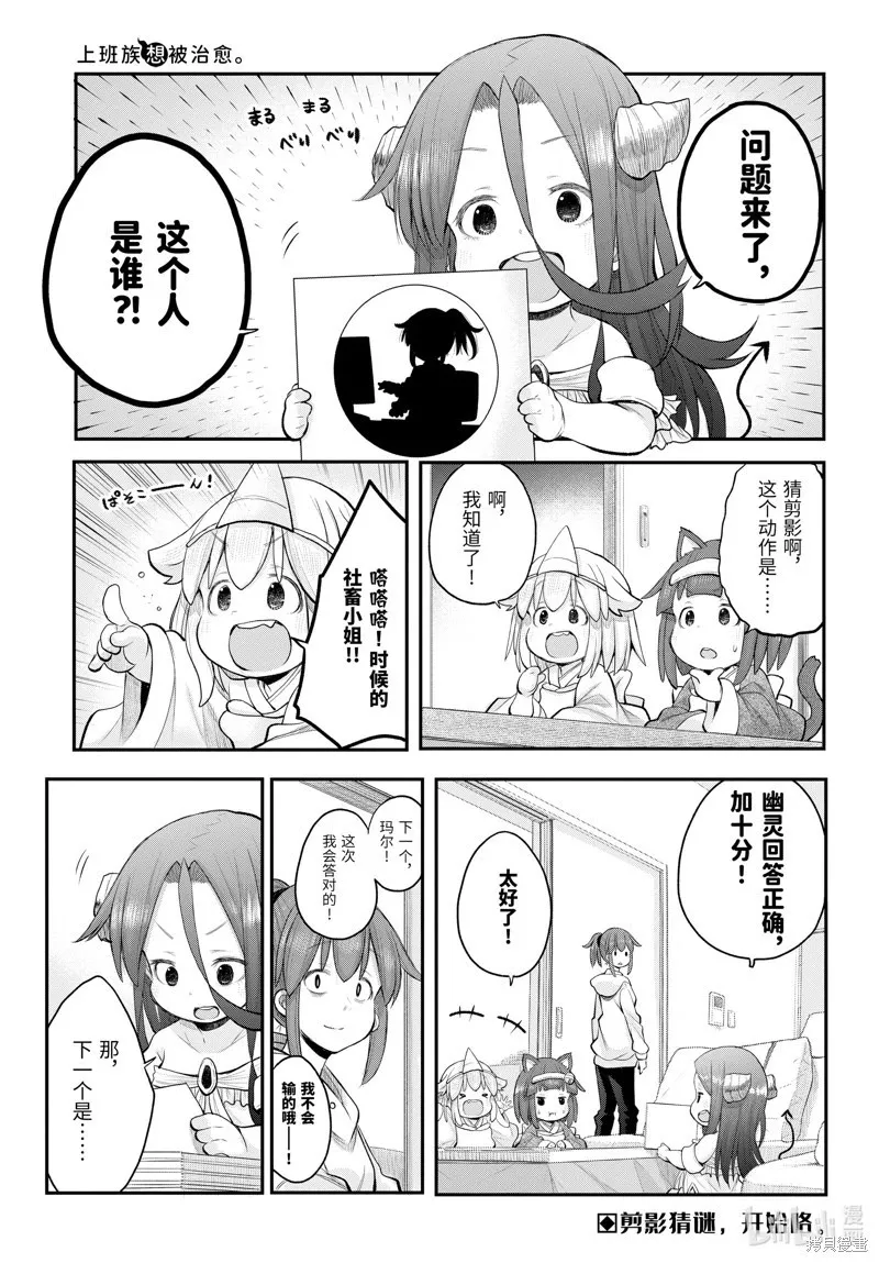 第118话 第20页