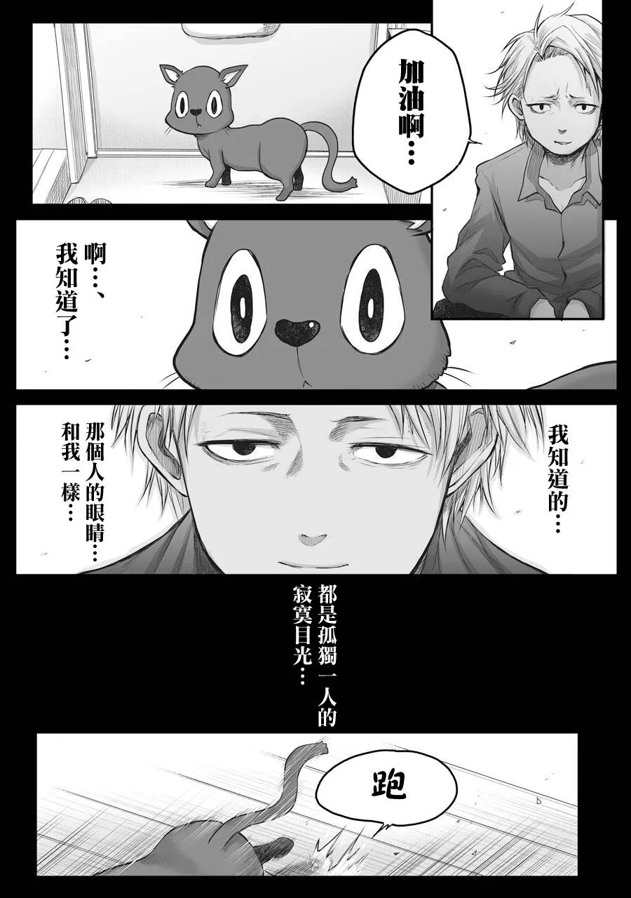 第42话 第7页