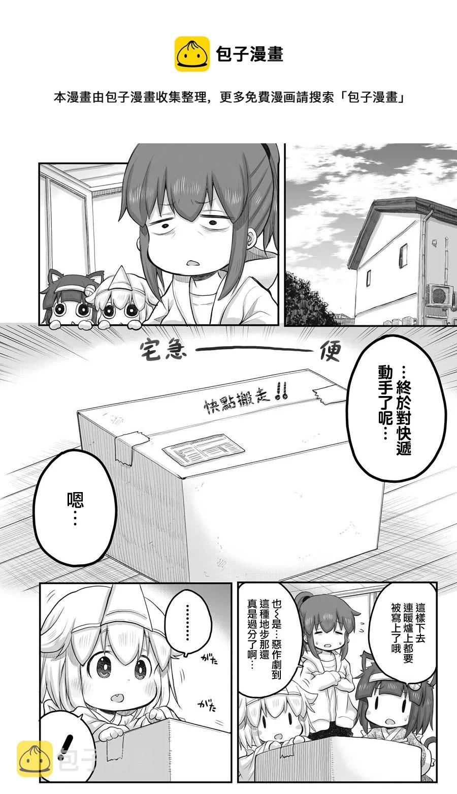 第43话 第8页