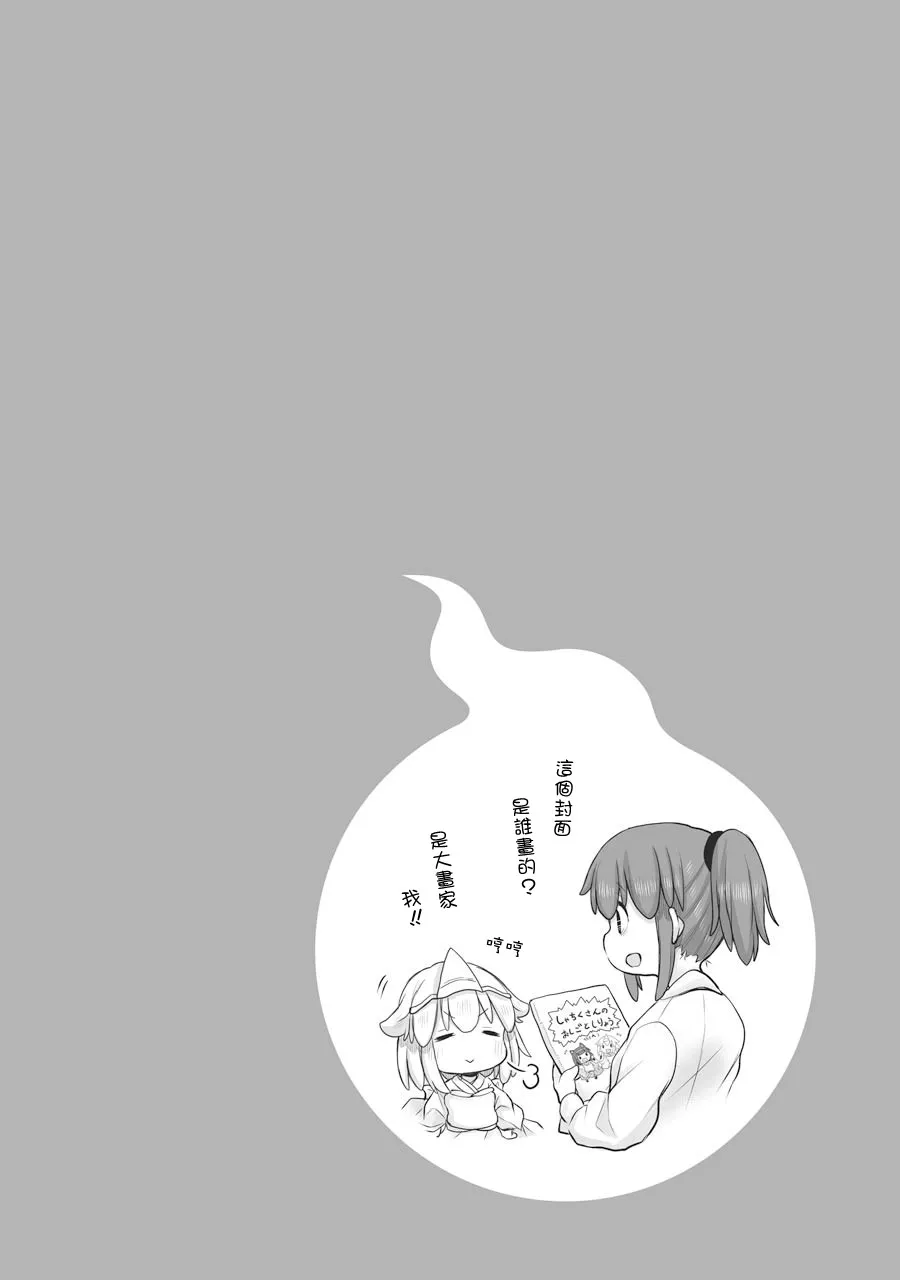 第49话 第14页