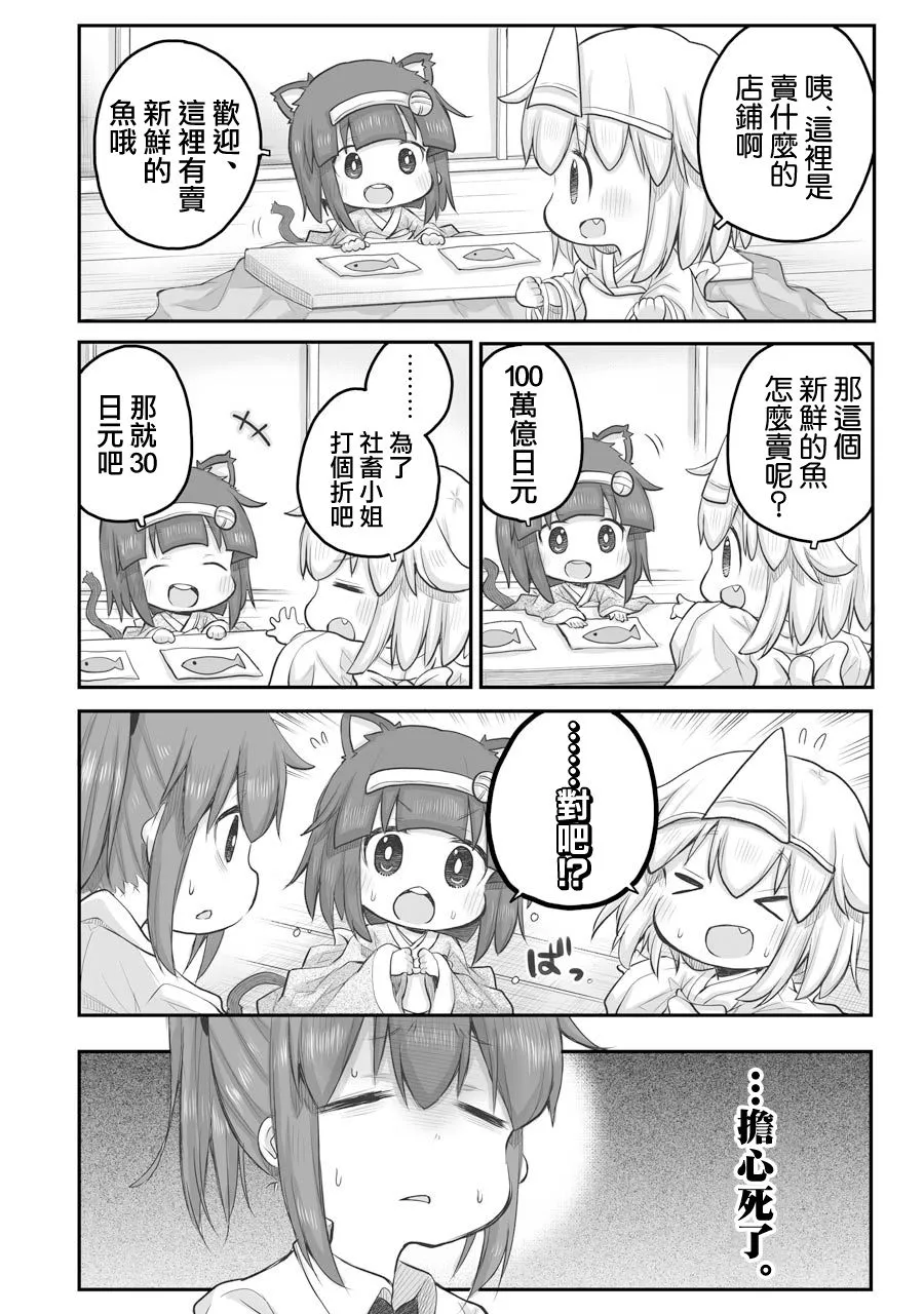 第27.1话 第2页