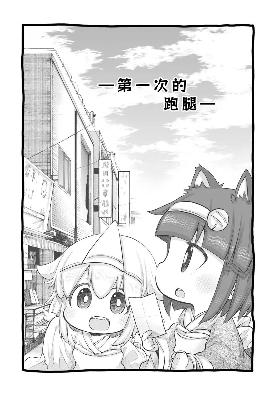 第27.1话 第3页