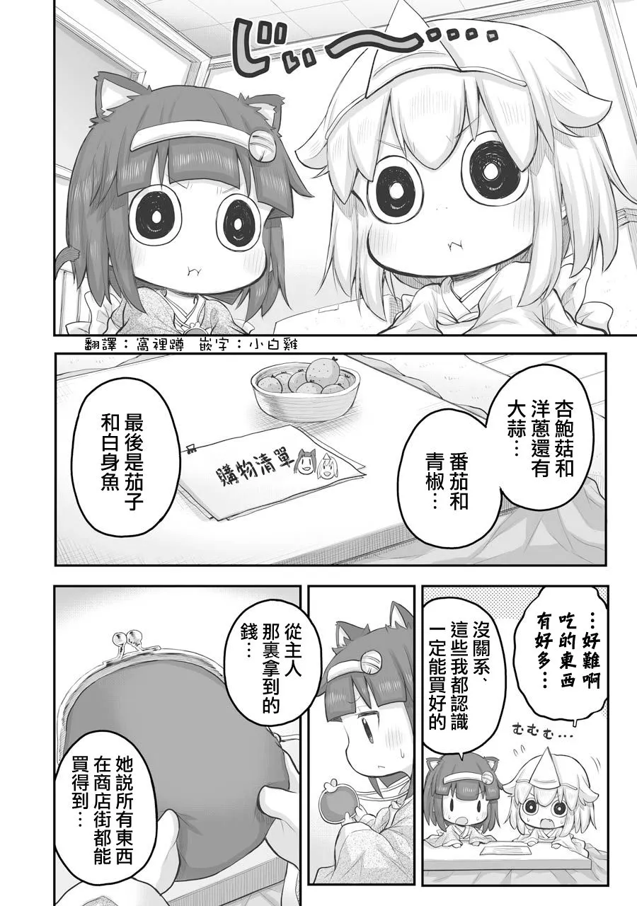 第27.1话 第4页