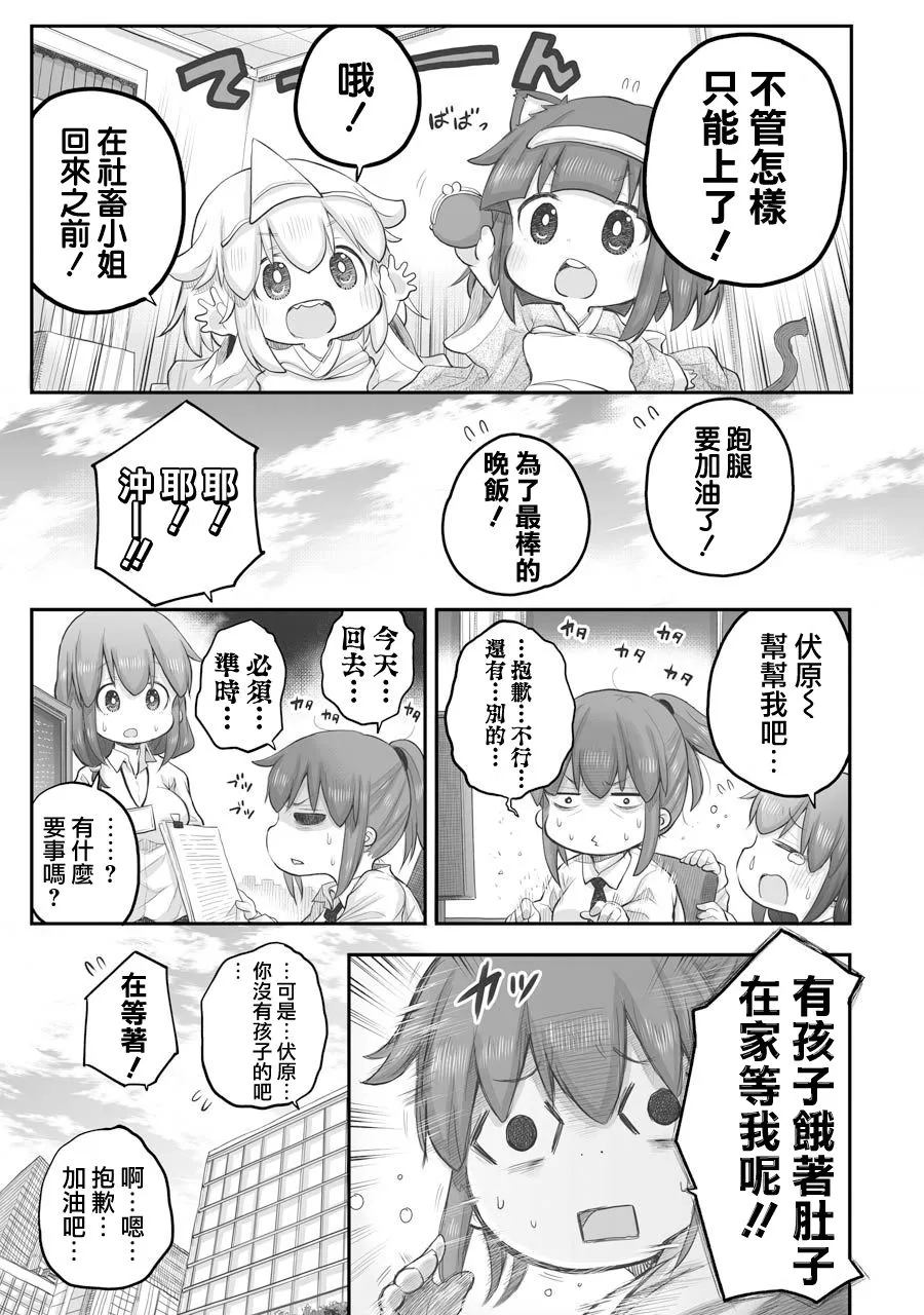 第27.1话 第5页