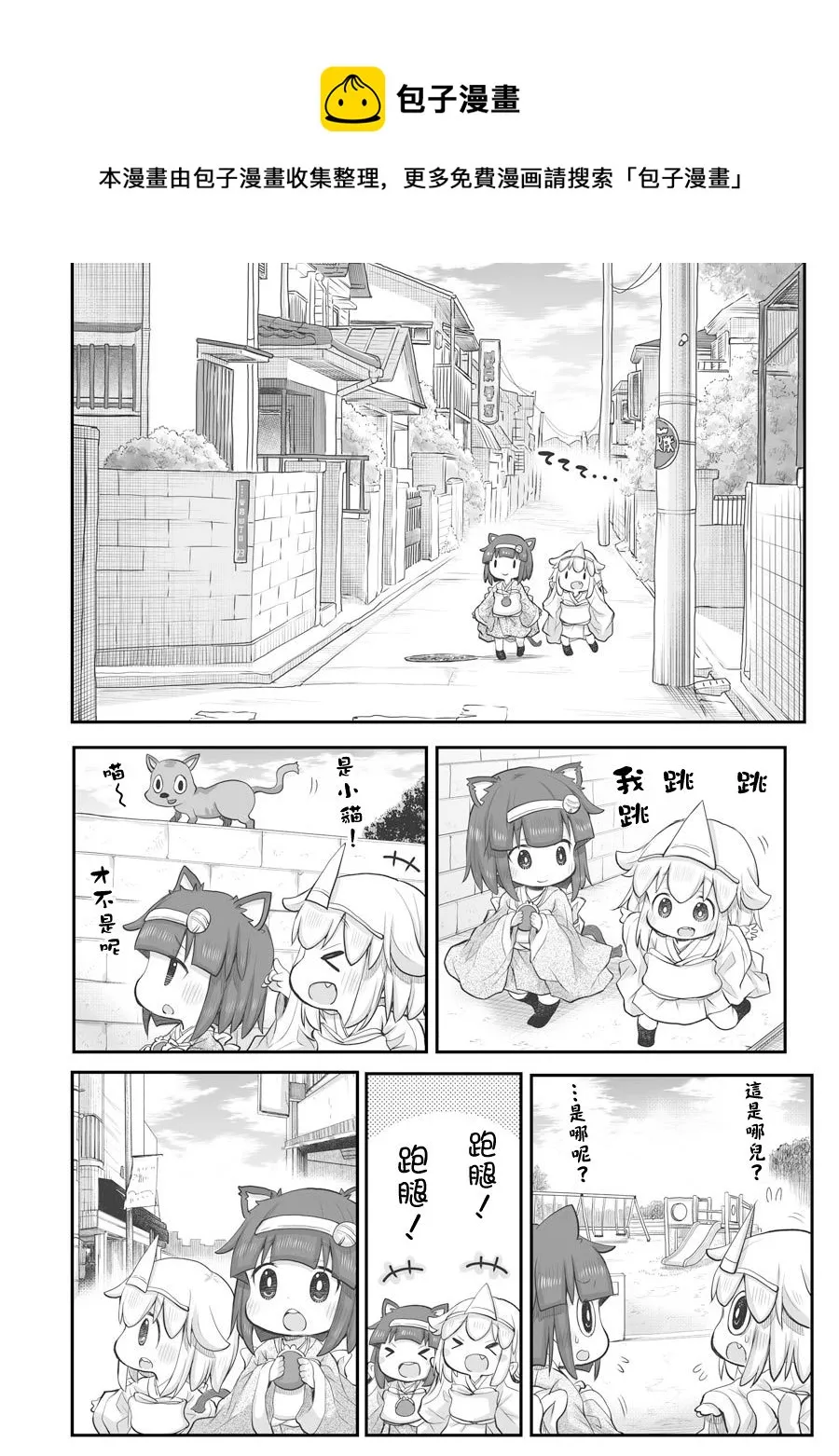 第27.1话 第6页
