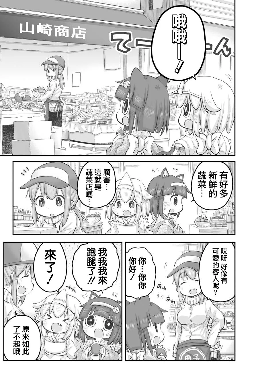 第27.1话 第7页