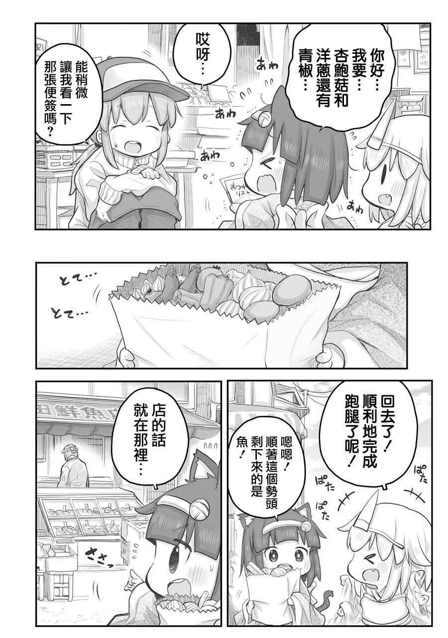 第27.1话 第8页