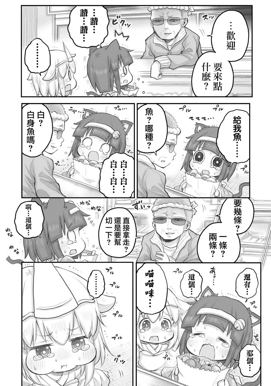 第27.1话 第10页