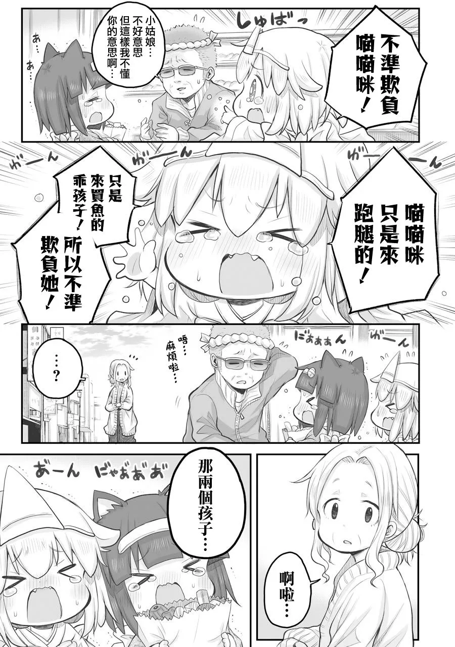 第27.1话 第11页