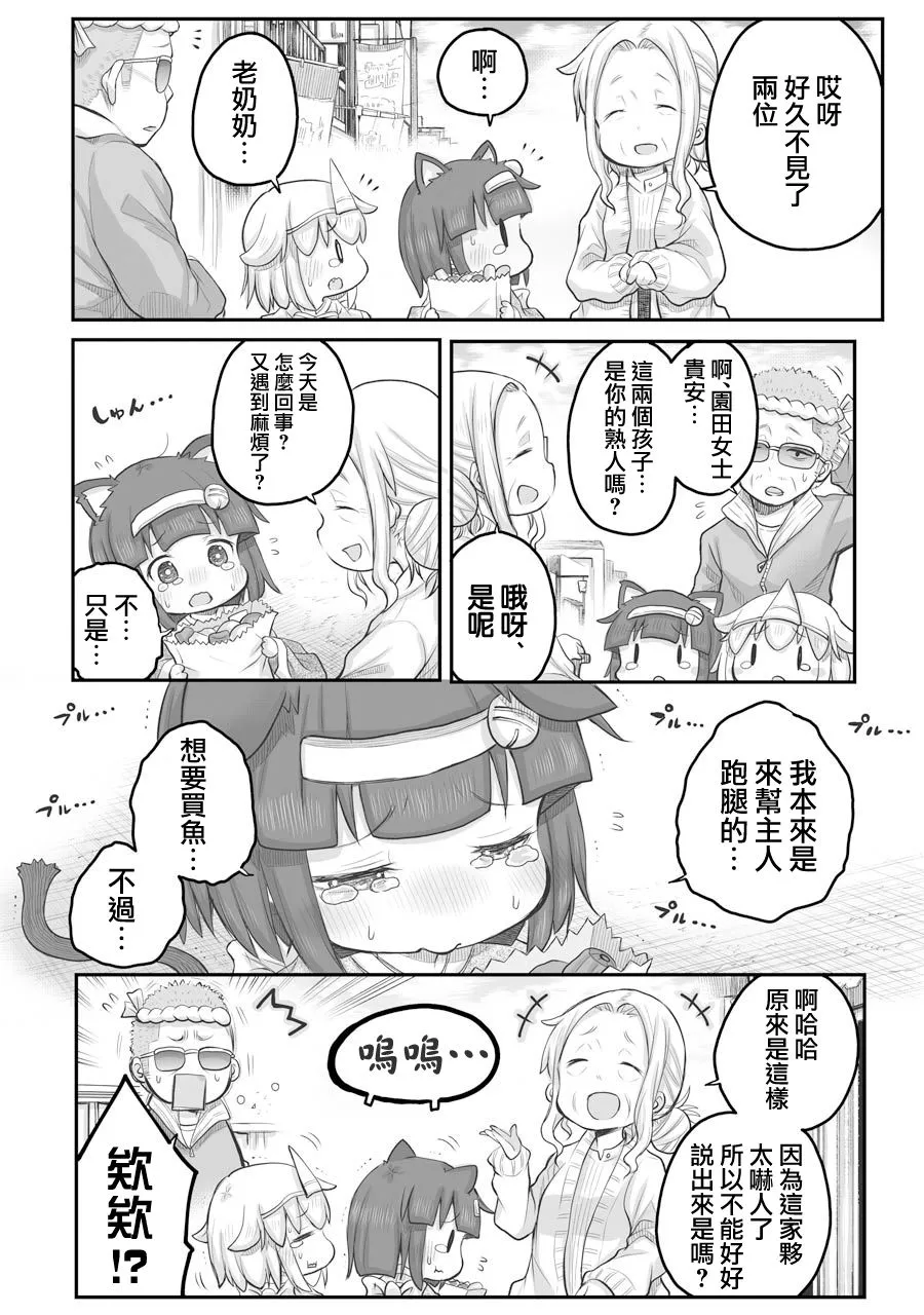 第27.1话 第12页