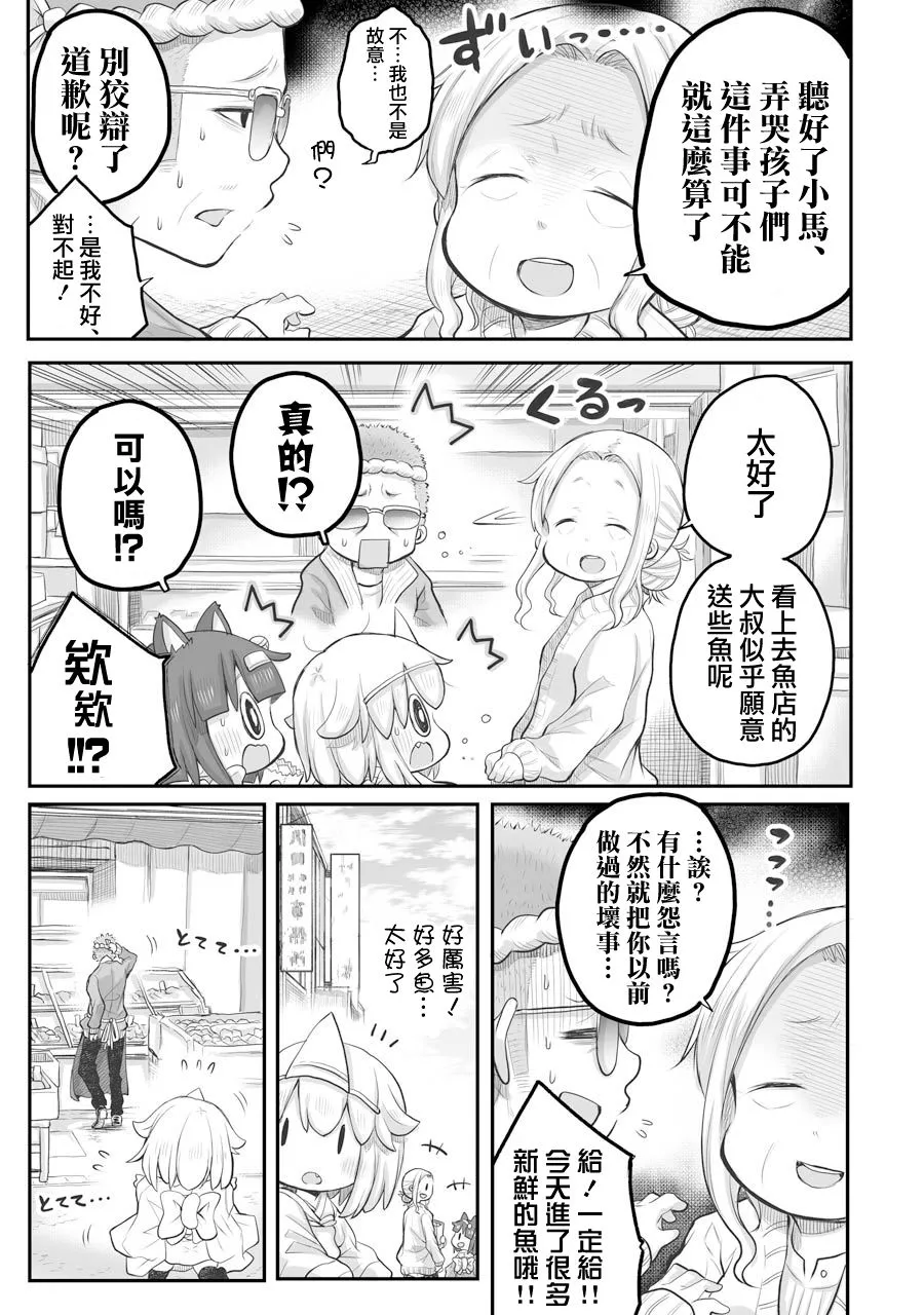 第27.1话 第13页