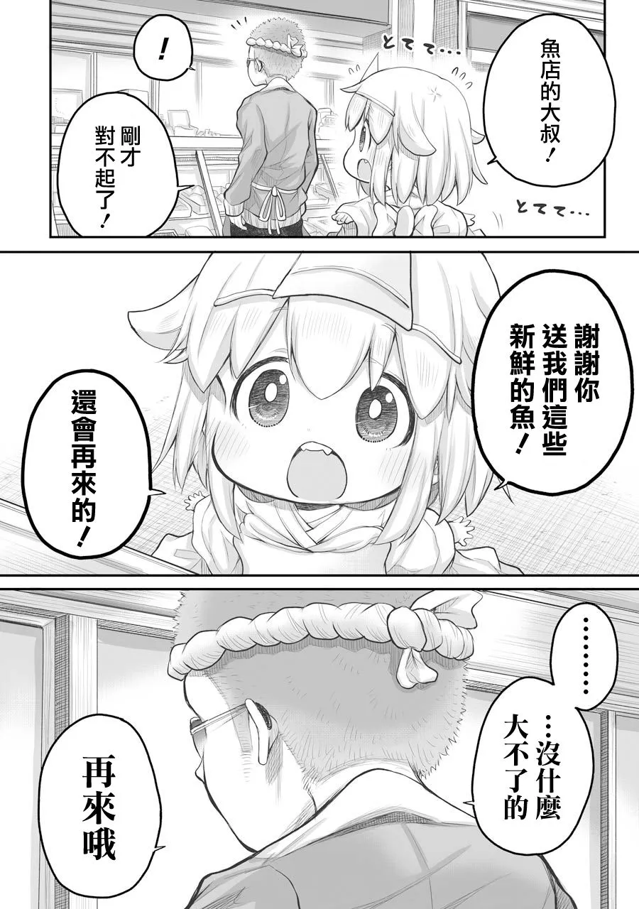 第27.1话 第14页