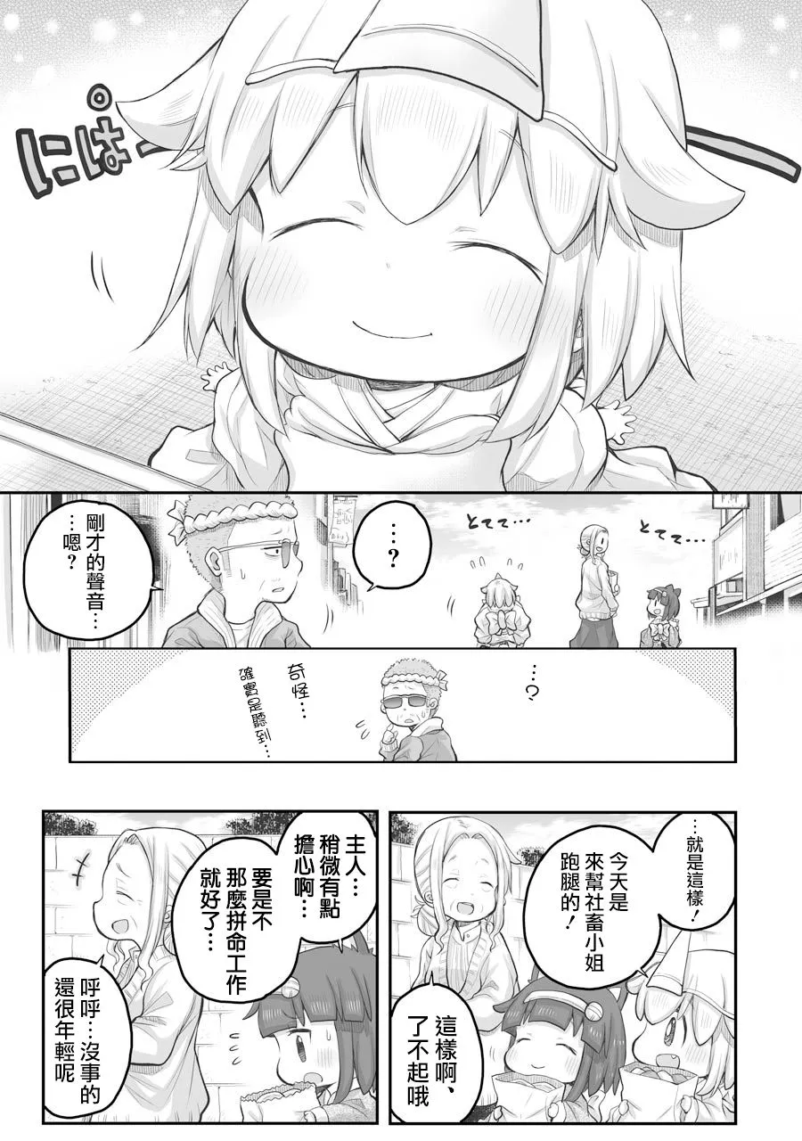 第27.1话 第15页