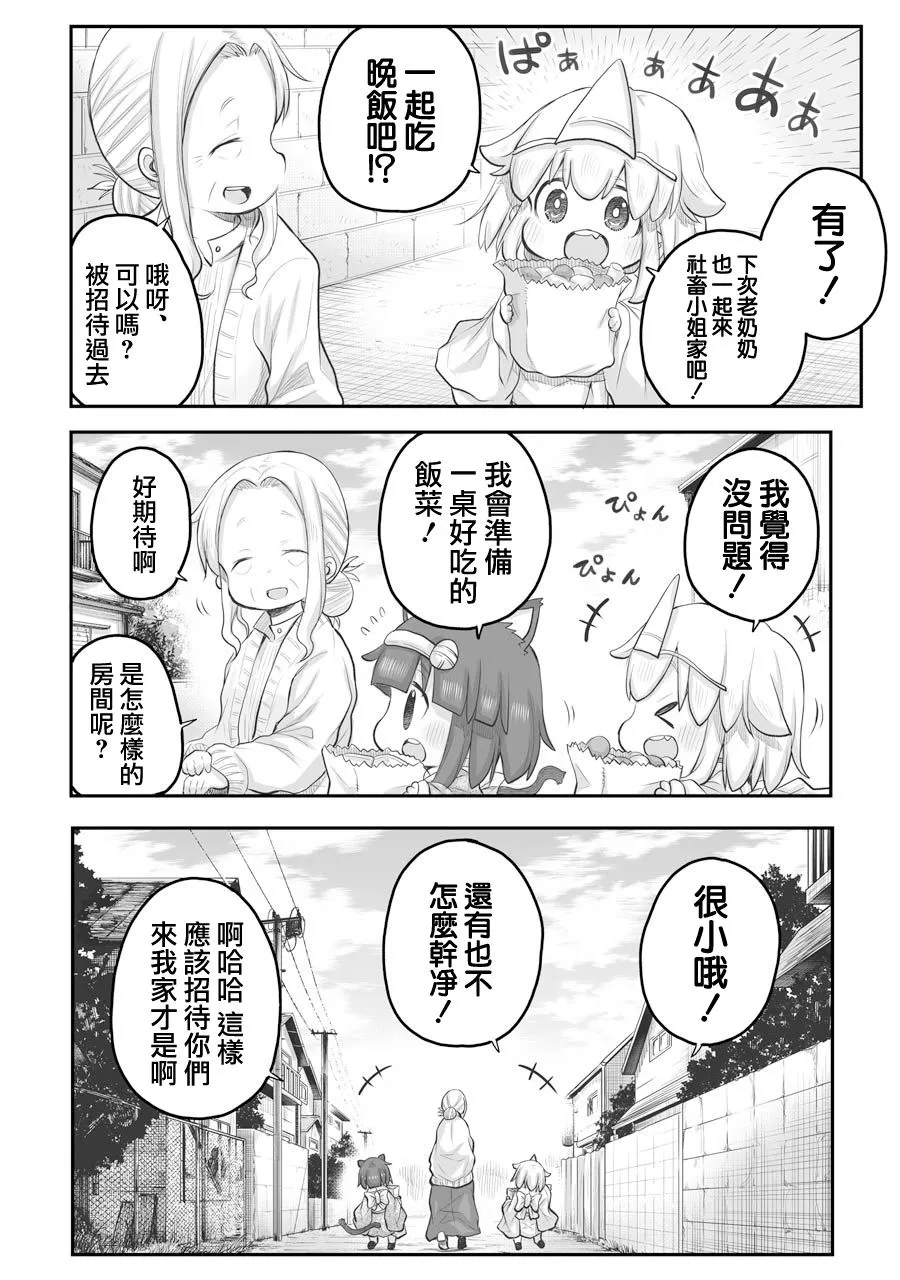 第27.1话 第16页