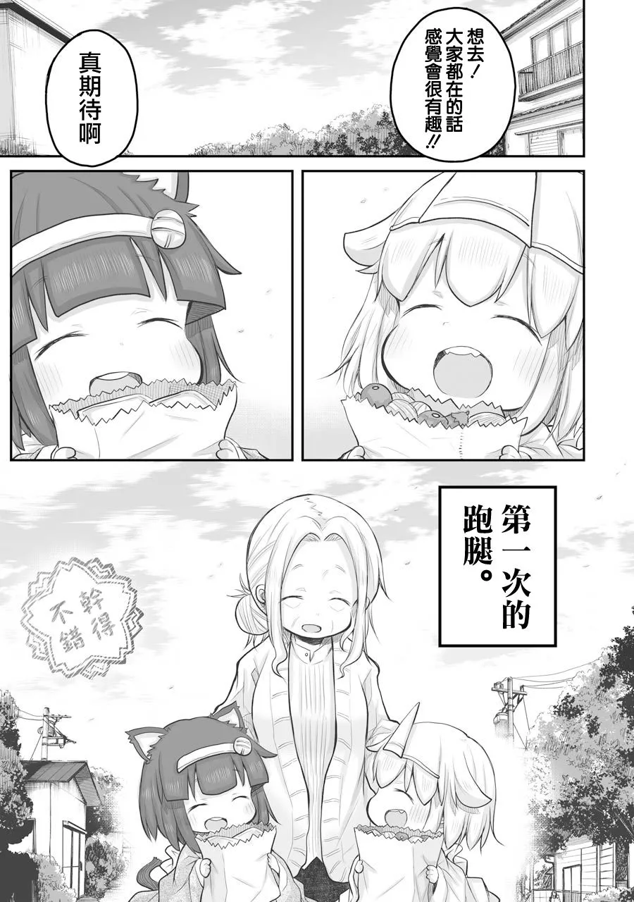 第27.1话 第17页