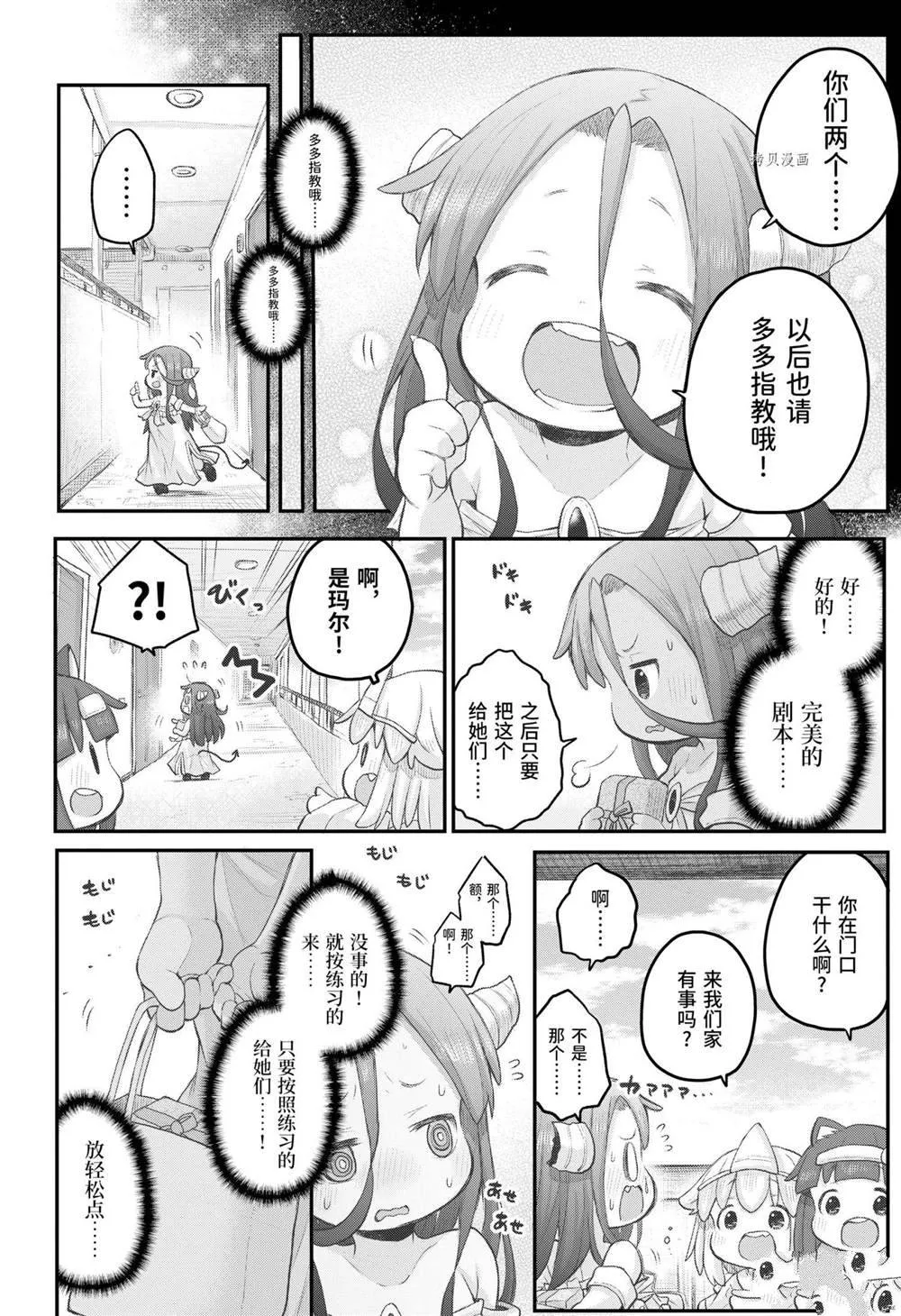 第94话 第7页