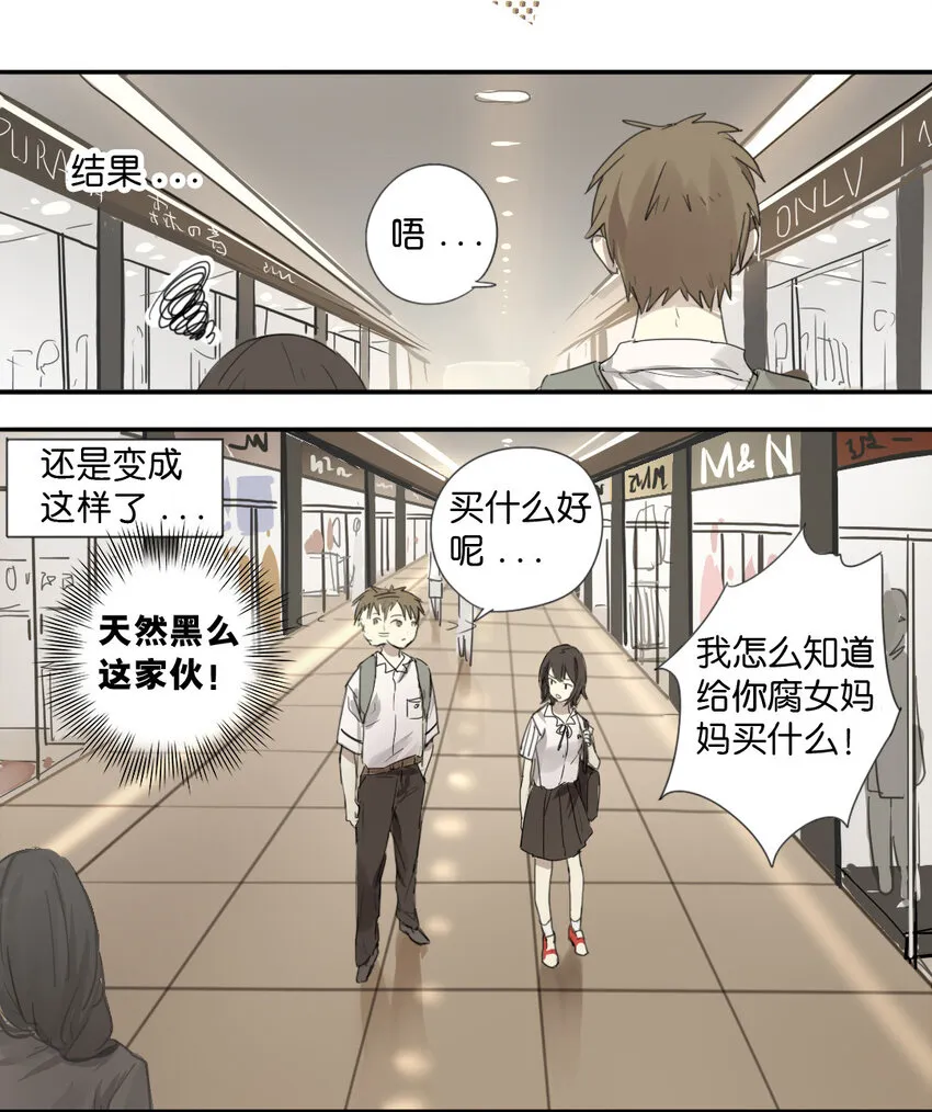 16 挑礼物 第8页