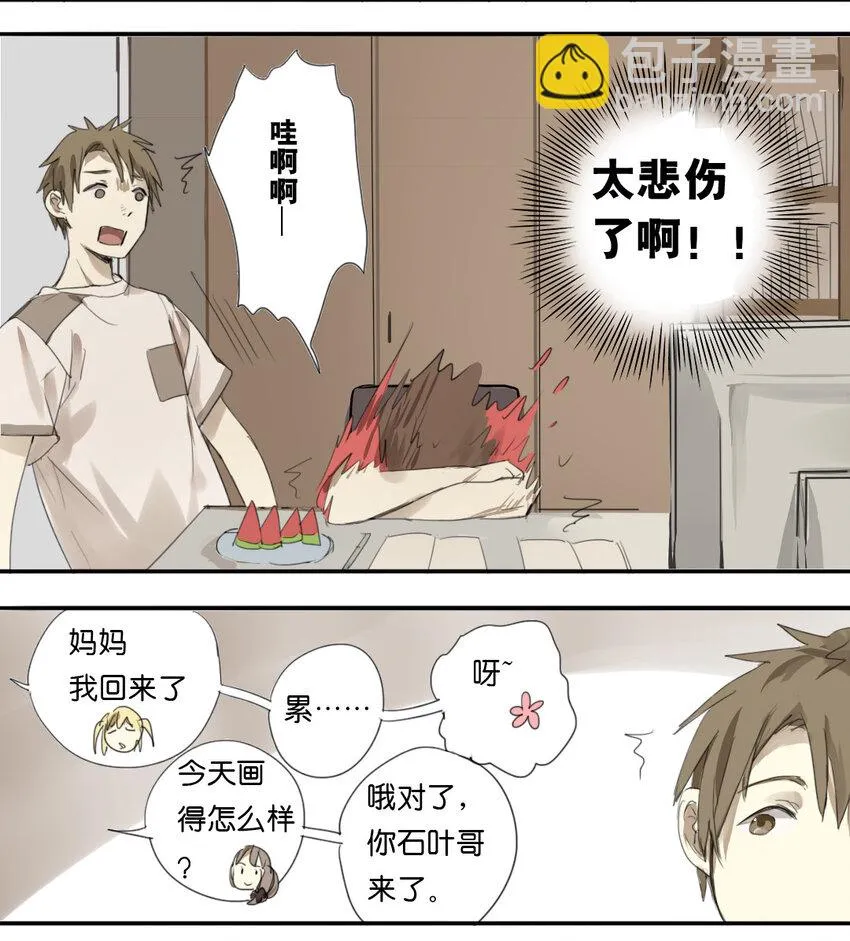 15 圆满结局 第5页