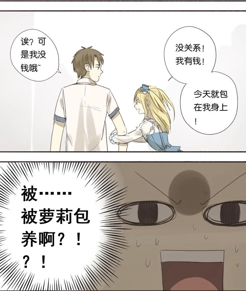 08 杨、佟：这是！ 第2页