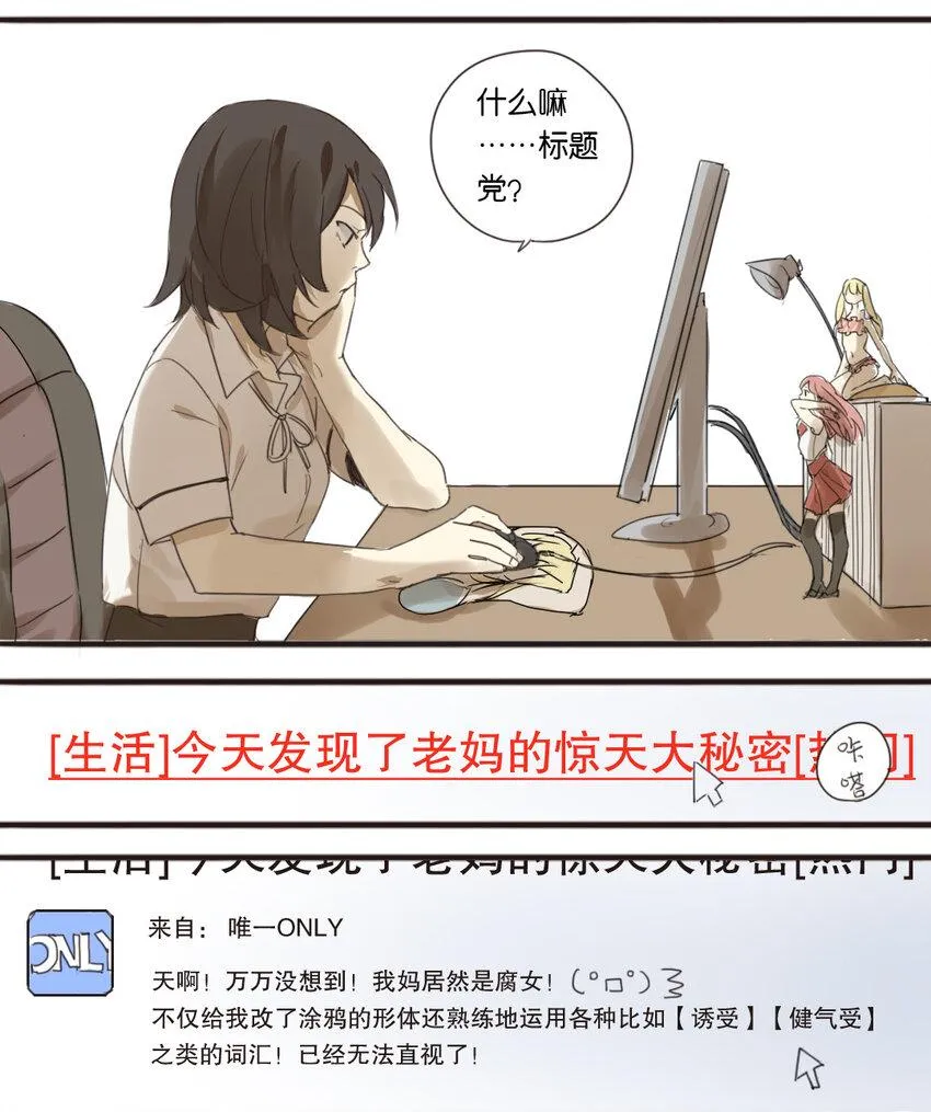 05 佟琪：难道！ 第5页