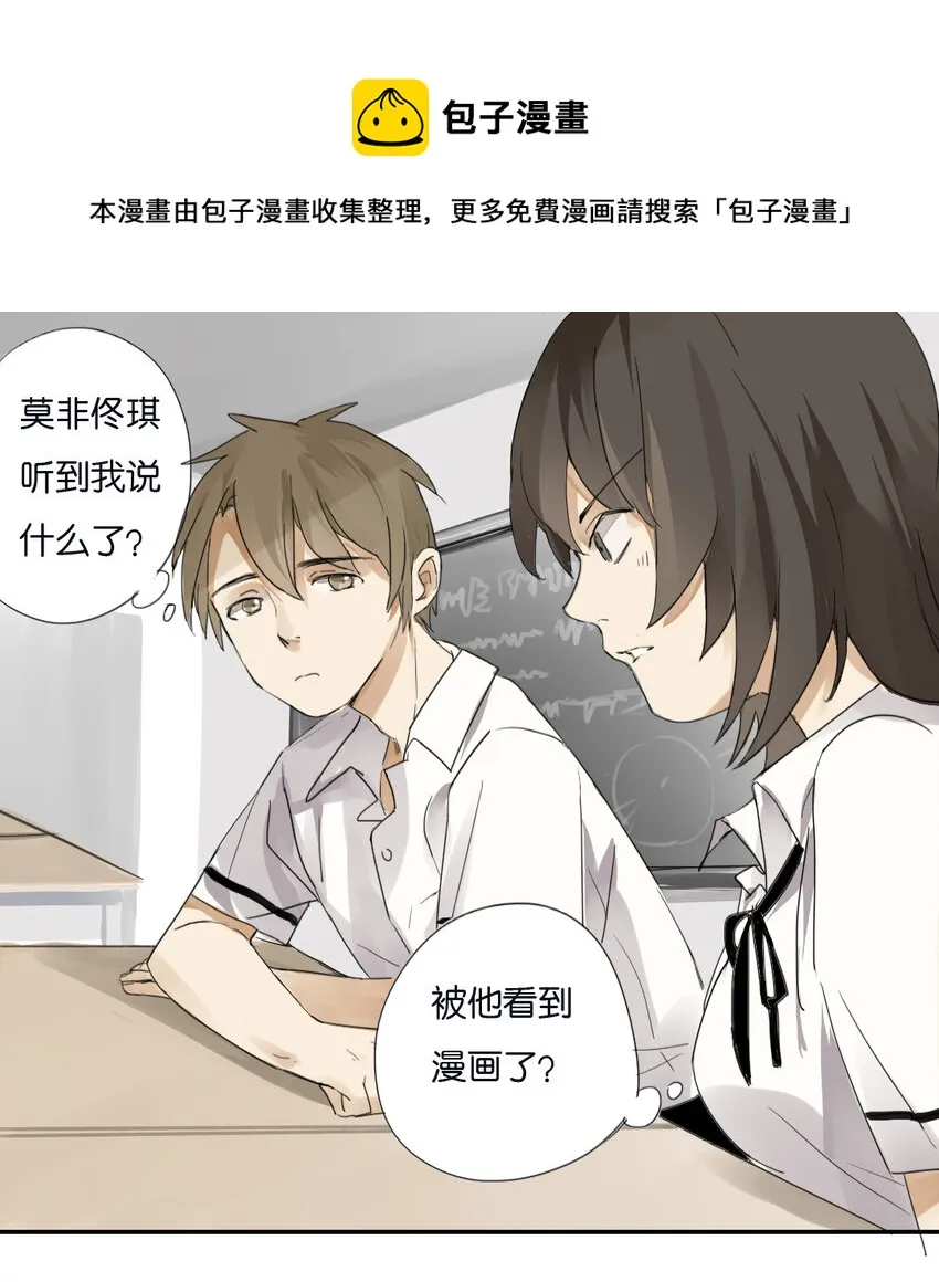 03 杨唯：腐圈？ 第1页
