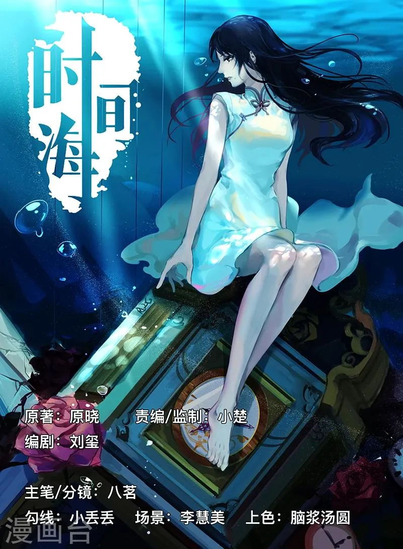 序章3 第1页