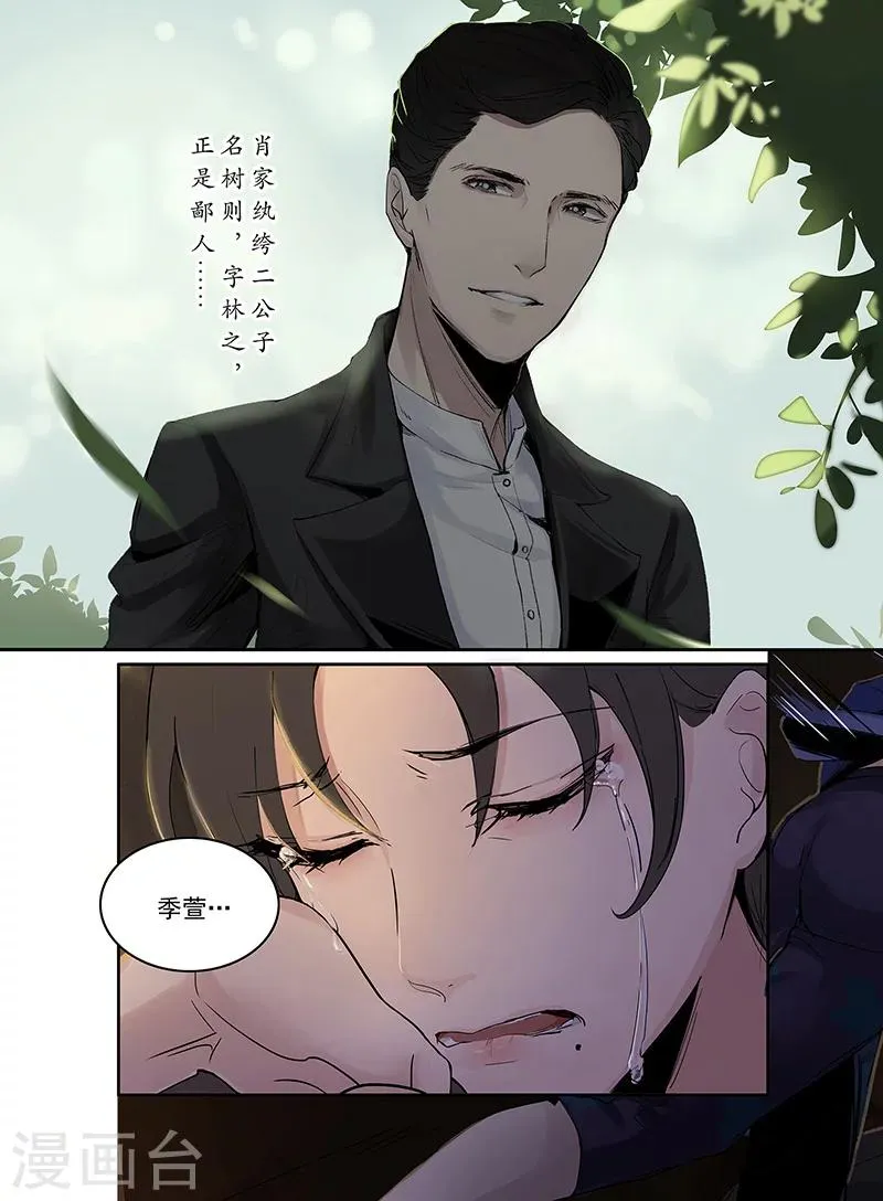 序章12 第3页