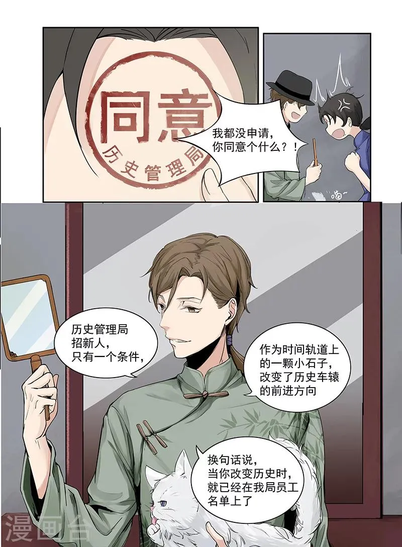 序章12 第12页