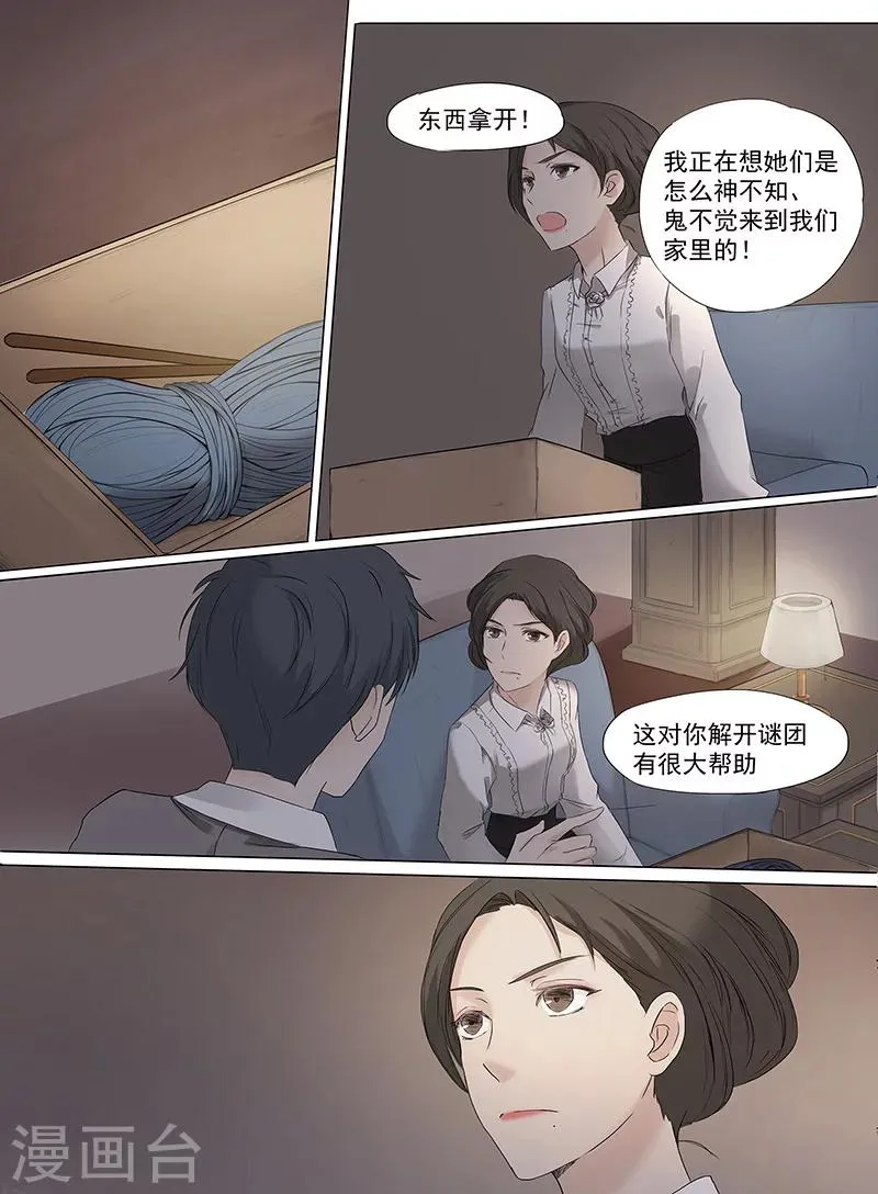 第1话5（1） 第9页