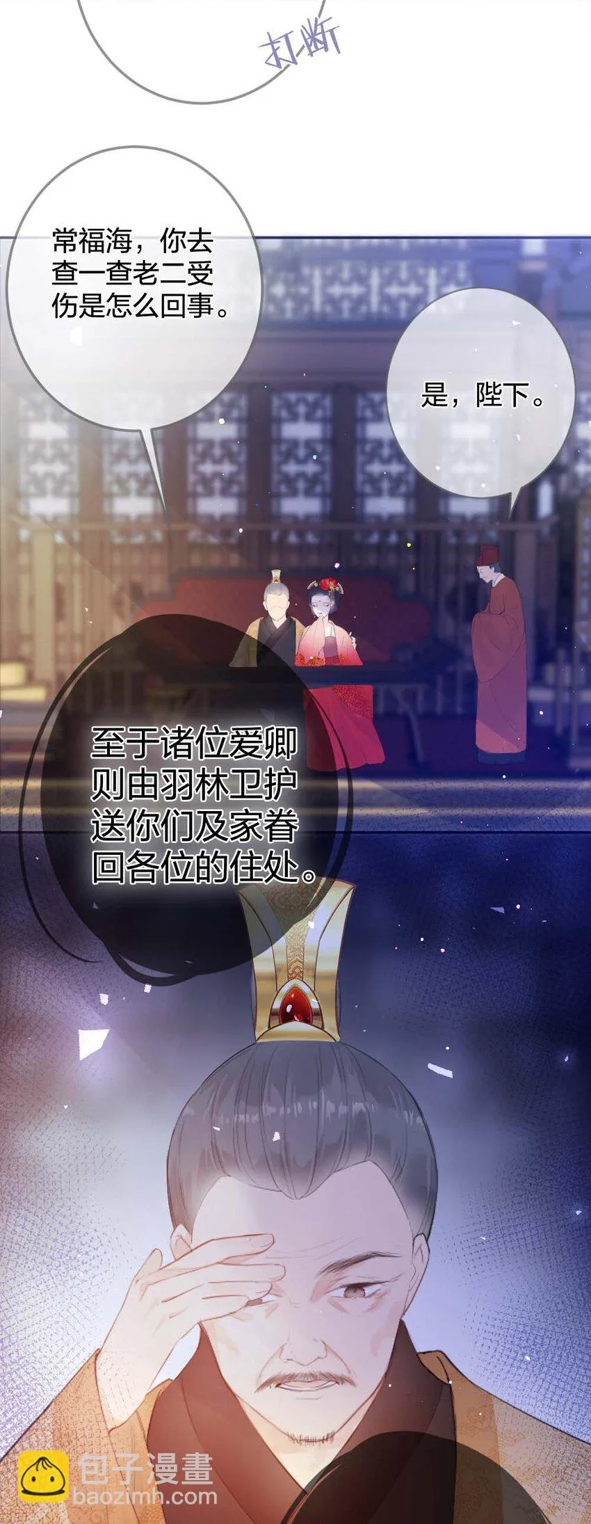 010 上古奇毒 第6页