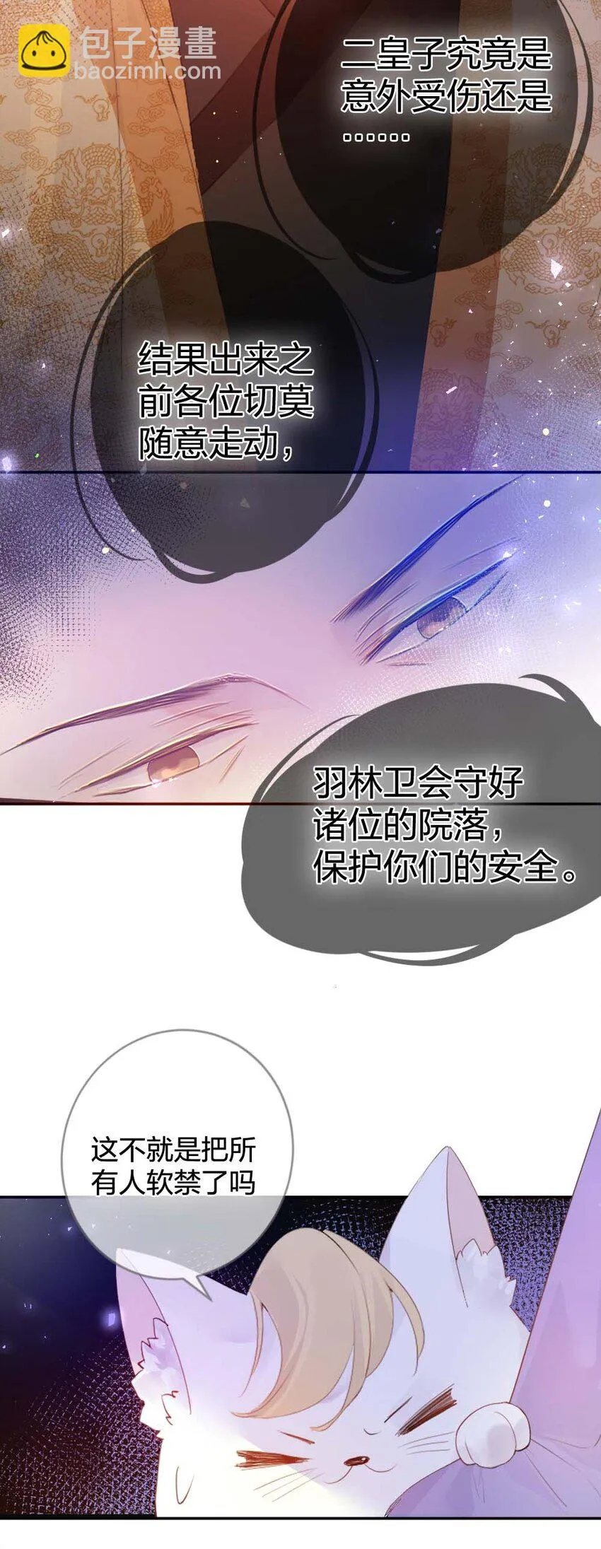 010 上古奇毒 第7页