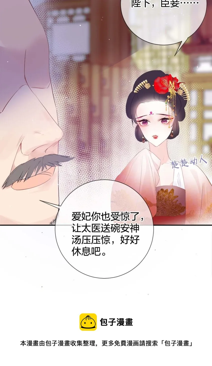 010 上古奇毒 第9页