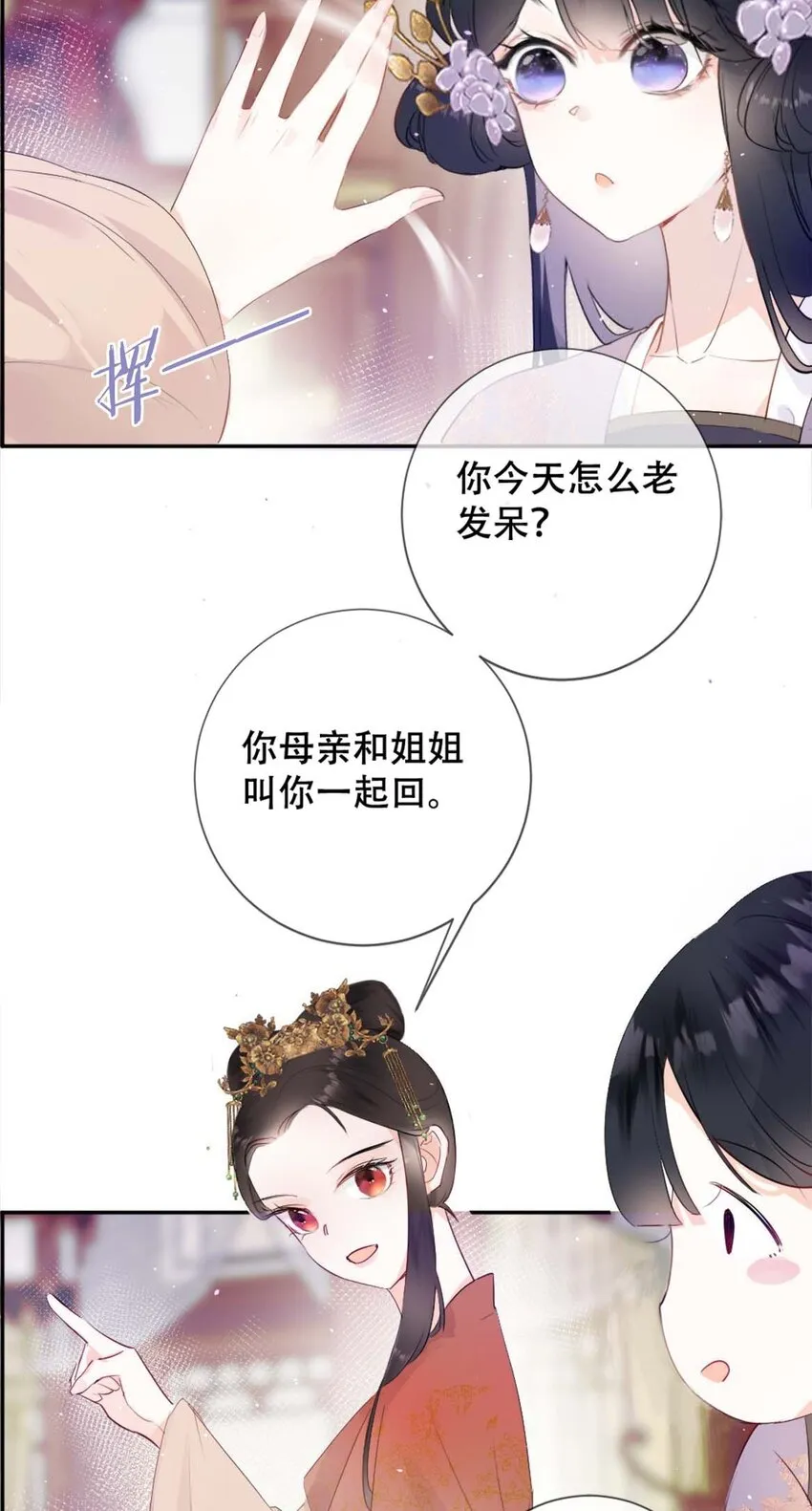 010 上古奇毒 第12页