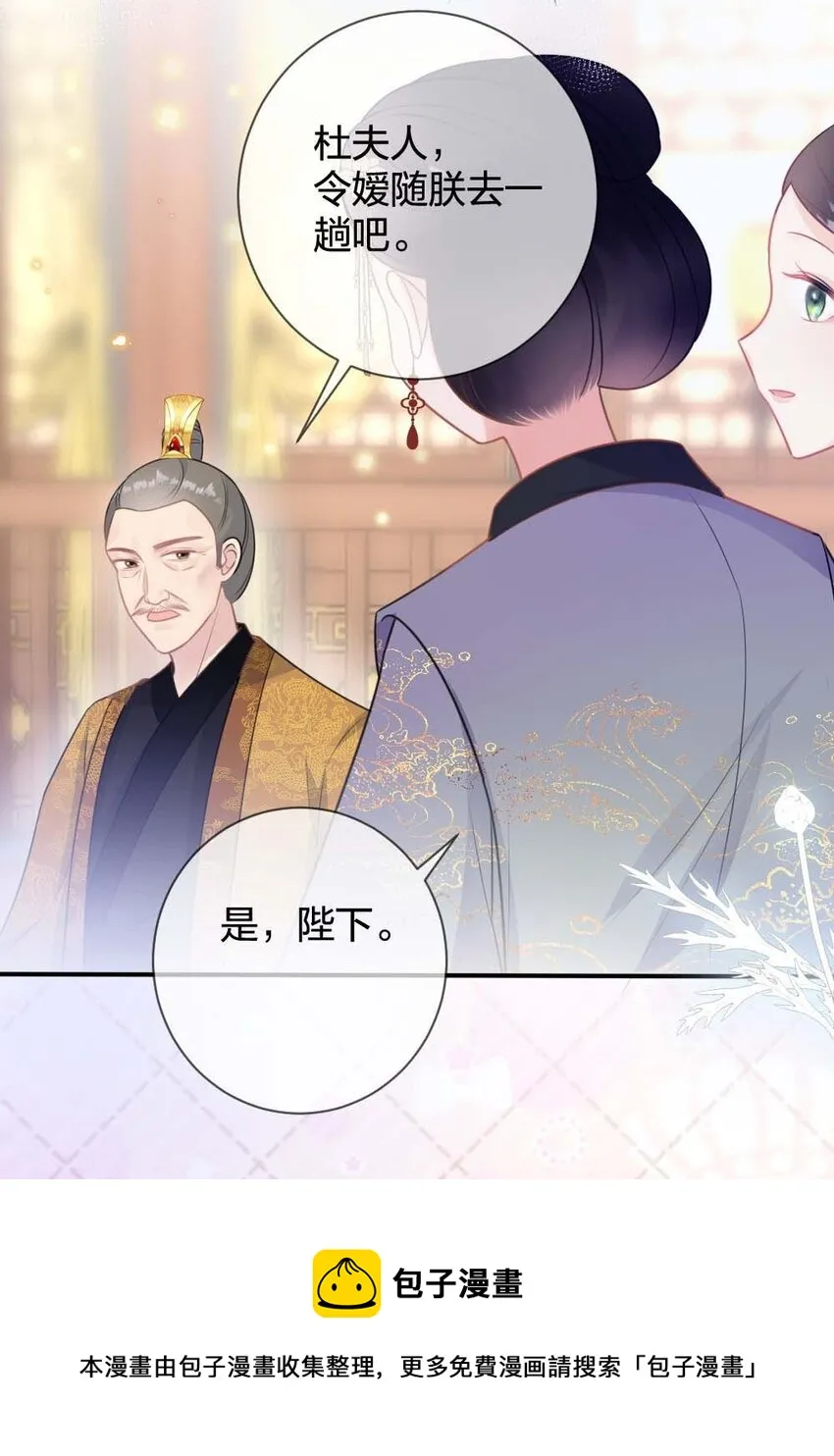 010 上古奇毒 第17页