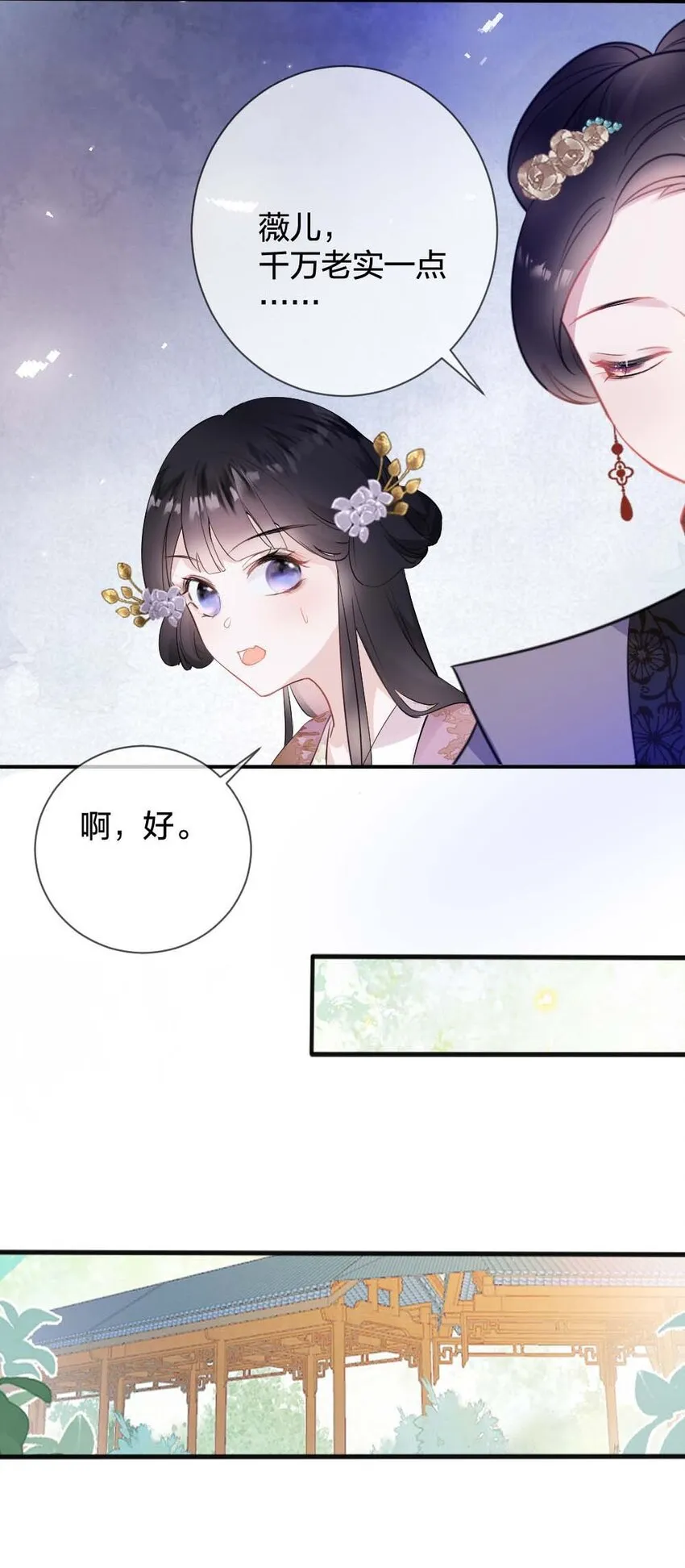 010 上古奇毒 第19页