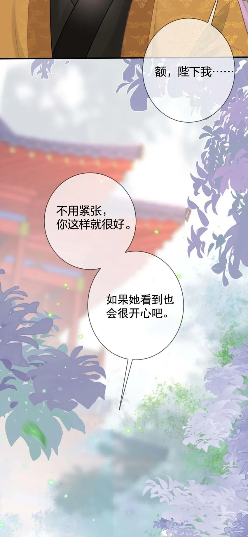 010 上古奇毒 第22页
