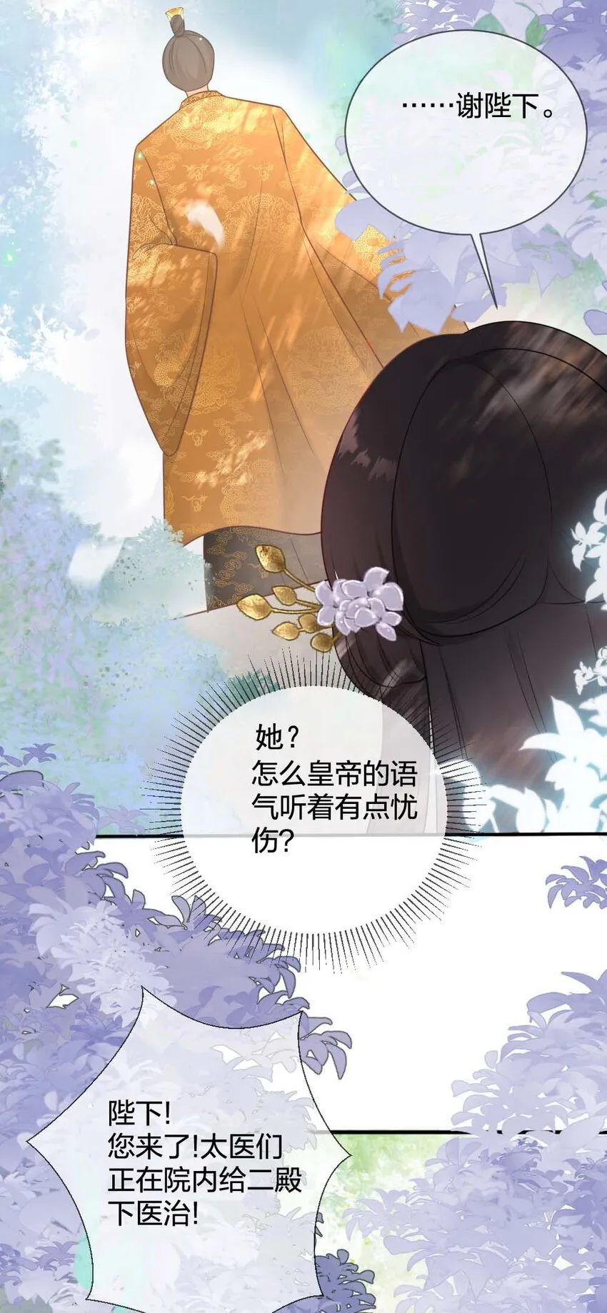 010 上古奇毒 第23页
